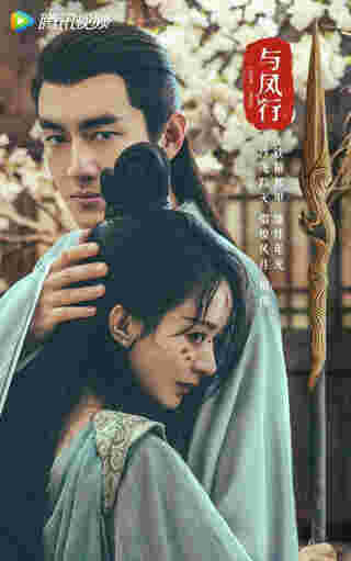 จ้าวลี่อิ่ง หลินเกิงซิน ในซีรีส์ปฐพีไร้พ่าย (The Legend of ShenLi)