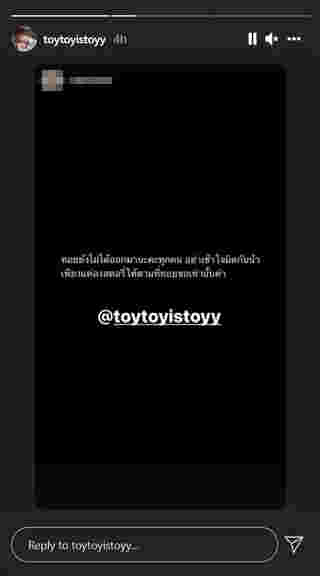 ทอยทอย ธนภัทร