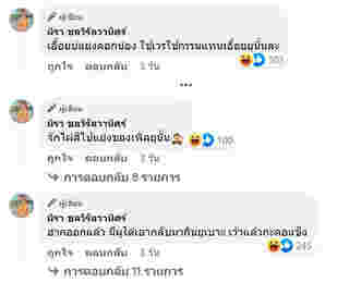 คอมเมนต์