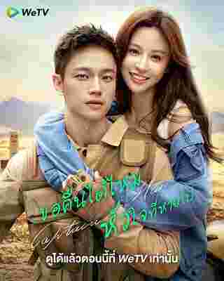 รีวิวซีรีส์จีน