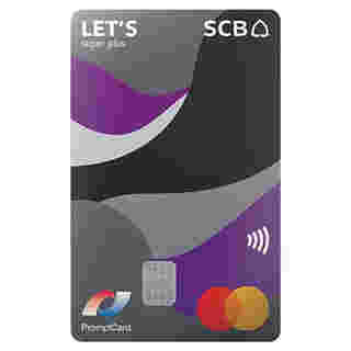 บัตรเดบิต SCB Super Plus