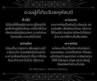 ดวงรายเดือน