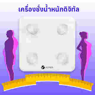 เครื่องชั่งน้ำหนัก ALLWELL