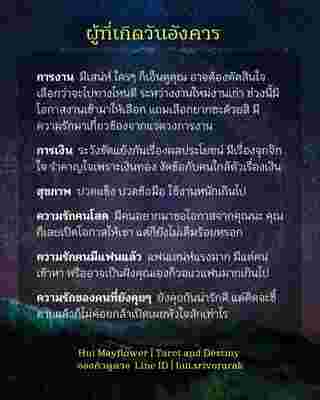 ดวงรายสัปดาห์
