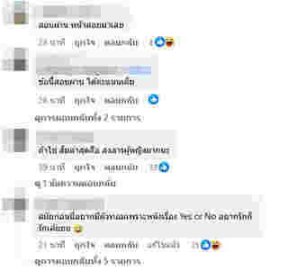 คอมเมนต์