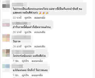 คอมเมนต์