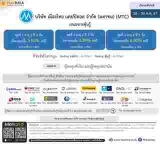 หุ้นกู้ mtc