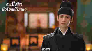 เจียงซินไป๋ พระเอกสายโบ้ คะนึงรักหัวใจเพรียกหา ซีรีส์จีน
