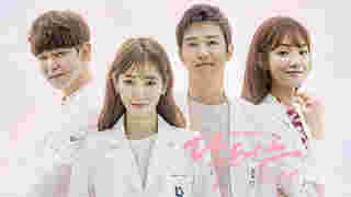 Doctors ซีรีส์หมอเกาหลี