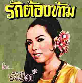 ภาพจาก ดาราภาพยนตร์
