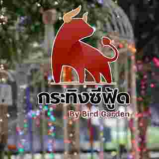 กระทิงซีฟู้ด by Bird Garden