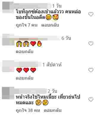 ไบร์ท วชิรวิชญ์ ถูกวิจารณ์
