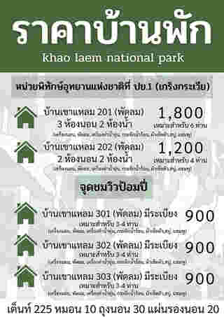 สันหนอกวัว 2568 จุดกางเต็นท์ บ้านพัก