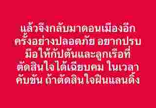 ปู แบล็คเฮด 