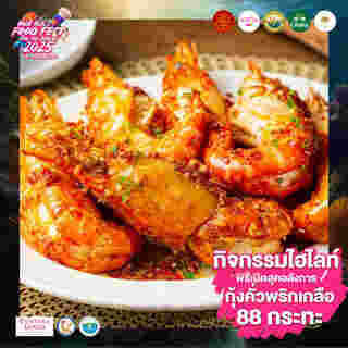Hua Hin Food Fest 2025 กิจกรรม 