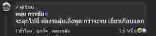 หนุ่ม กรรชัย โพสต์ปริศนา ฟังใครในวงการพูดแล้วถึงกับอึดอัด