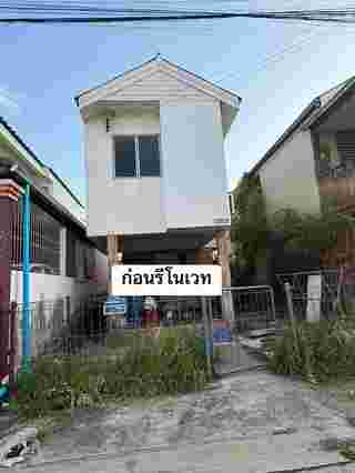 บ้านเอื้ออาทร