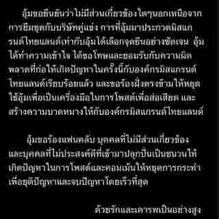 อุ้ม ทวีพร