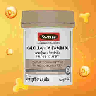 วิตามิน d3 SWISSE CALCIUM + VITAMIN D3