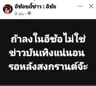 ซุบซิบดารา