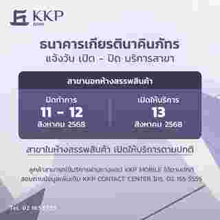 ธนาคารเกียรตินาคินภัทร