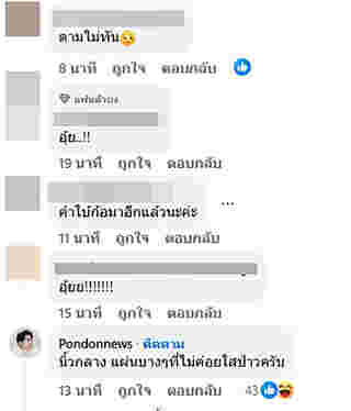 หนุ่ม กรรชัย โพสต์สั้น แต่พาสะดุ้ง