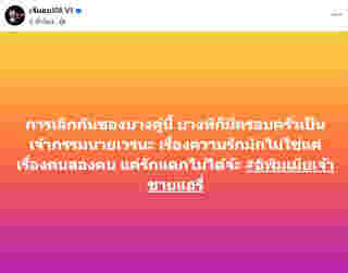 คู่ไหนอีก สาเหตุเลิกกัน ไม่ใช่แค่เรื่อง 2 คน