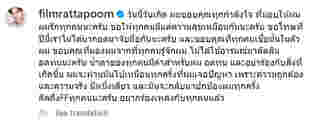 ฟิล์ม รัฐภูมิ ตักบาตรวันคล้ายวันเกิด โพสต์เปิดใจ 