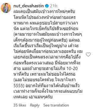 ณัฏฐ์ เทพหัสดิน ตอบ วู้ดดี้ คนมาสายเปลี่ยนนิสัยได้ไหม