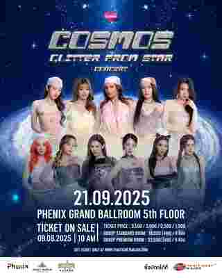 คอนเสิร์ต 2025 คอนเสิร์ต 2568