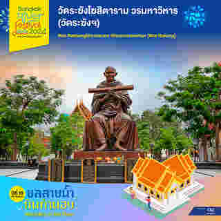 River Festival Thailand 2024 5 ท่าน้ำพระอารามหลวง