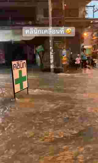 ป้ายคลินิก