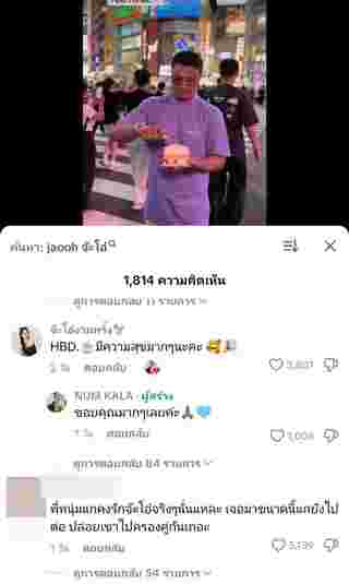 หนุ่ม กะลา กับ จ๊ะโอ๋ งามพริ้ง คืนดีกันแล้วหรือเปล่า เสื้อคู่ก็มา