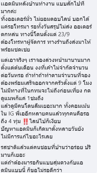 เอ ศุภชัย ขายพะโล้ 