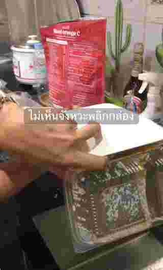 สั่งข้าวกล่อง