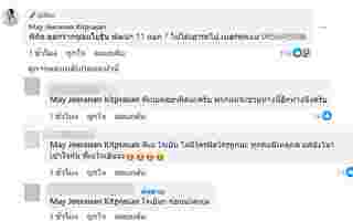 เม จีระนันท์ โพสต์แจ้งข่าวแม่หายจากบ้าน ทิ้งท้ายฝากดูแล ขอลาทุกคน