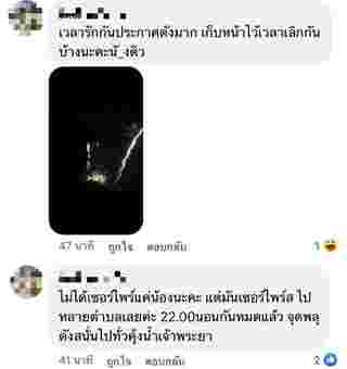 ดิว อริสรา