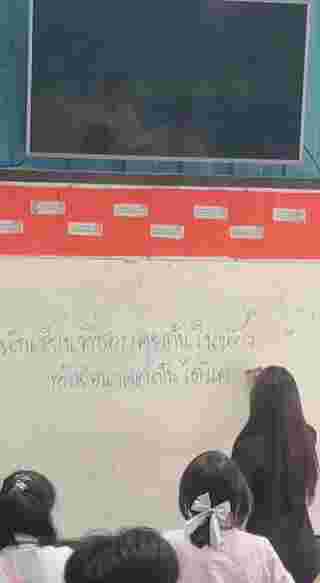 นักเรียน