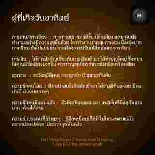 ดูดวงรายสัปดาห์  