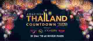 Amazing Thailand Countdown 2020 ไอคอนสยาม