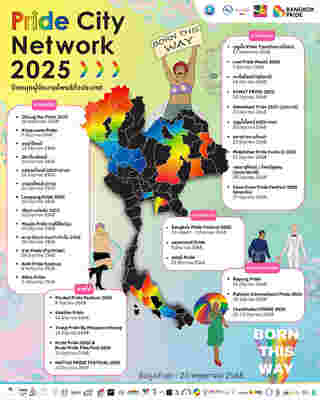Pride City Network 2025 ทั่วไทย
