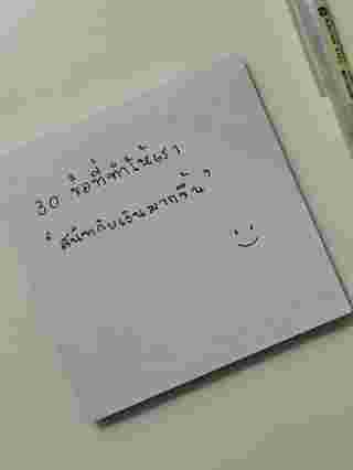 วิธีคิดที่ทำให้ชีวิตสนิทกับเงิน