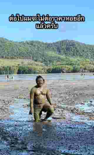 งมหอย