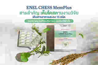 ENEL CHESS MemPlus