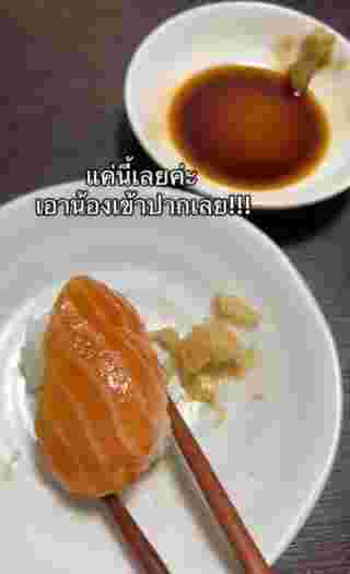 กินซูชิ