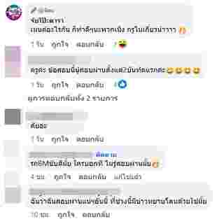 ซุบซิบดารา