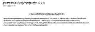 ลงทะเบียน K-ETA