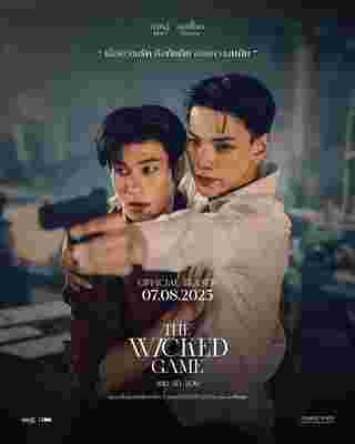The Wicked Game เกมรักลวง ต้าห์อู๋ ออฟโรด