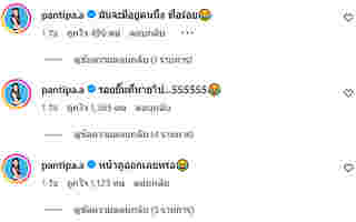 ปุ้มปุ้ย พรรณทิพา เฉลยเพศลูกคนที่ 2 