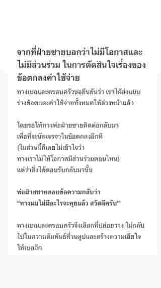 บีเบล โต้ ทีเค แบบหนังคนละม้วน